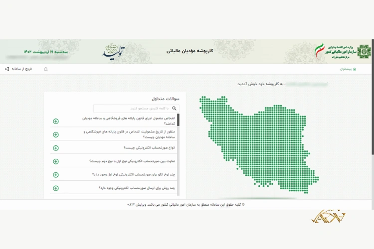 عدم احتساب در چه مواقعی رخ می‌دهد؟
