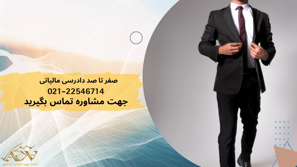 دادرسی مالیاتی