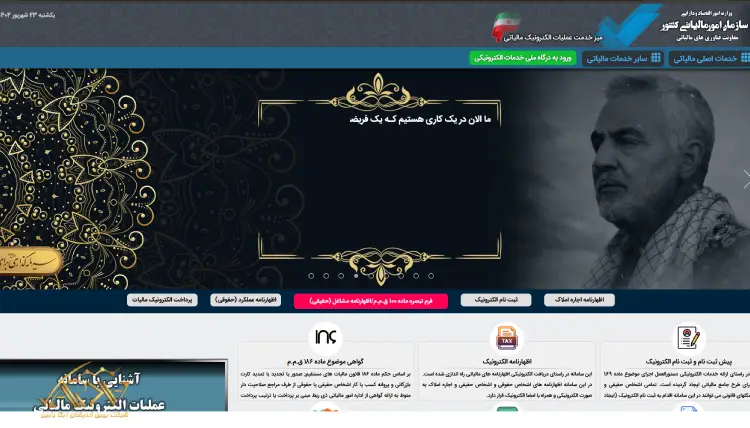 ثبت فاکتور در سامانه مودیان