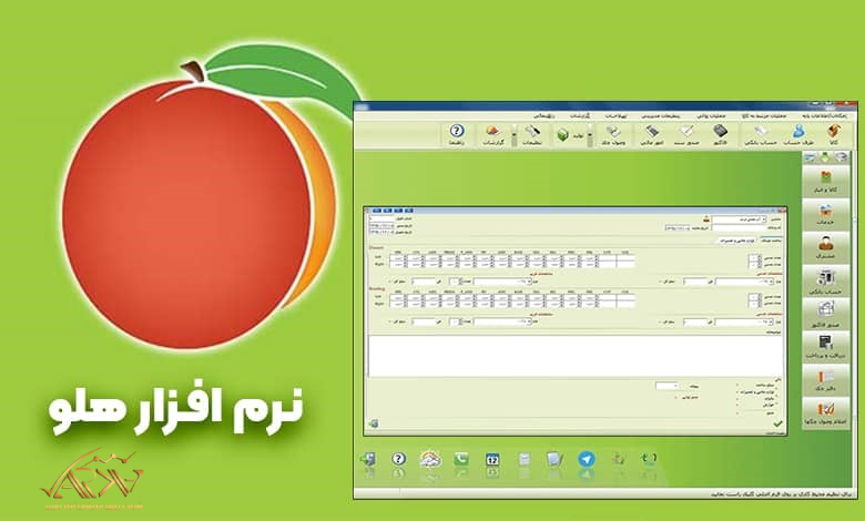 سیستم حسابداری رایگان هلو