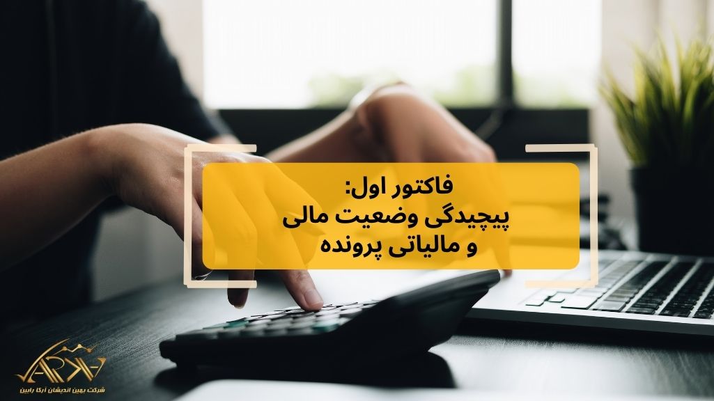 نرخ مشاوره مالیاتی در سال ۱۴۰۴