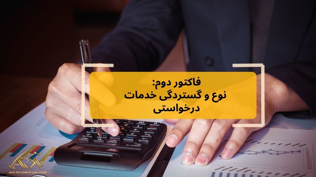 نرخ مشاوره مالیاتی در سال ۱۴۰۴