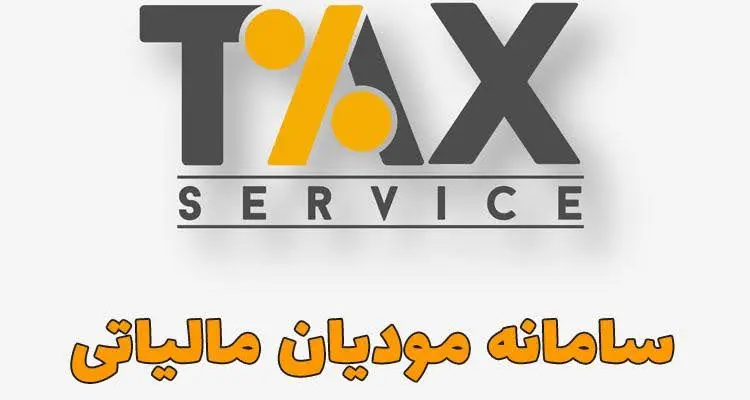 شرکت انجام خدمات مالیاتی آرکا